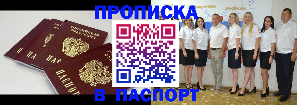 временная регистрация в квартире в Тарко-Сале