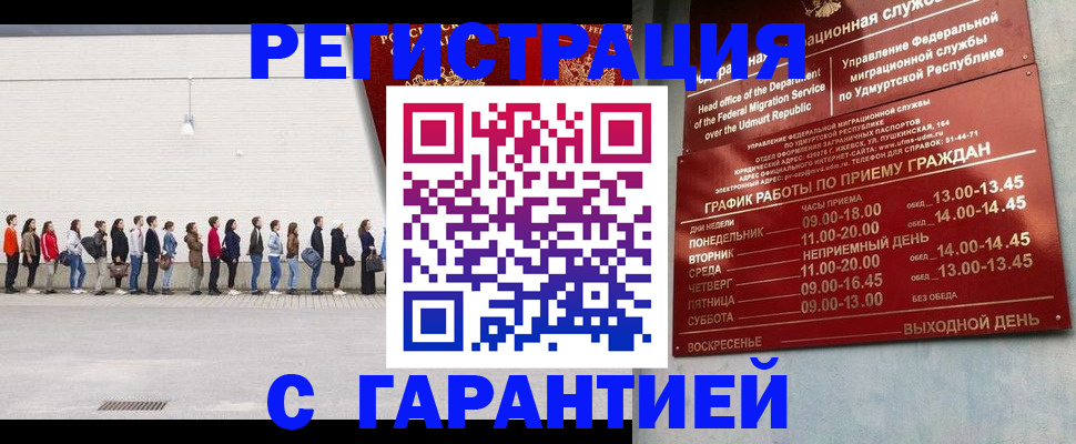 прописка иностранных граждан в Тарко-Сале