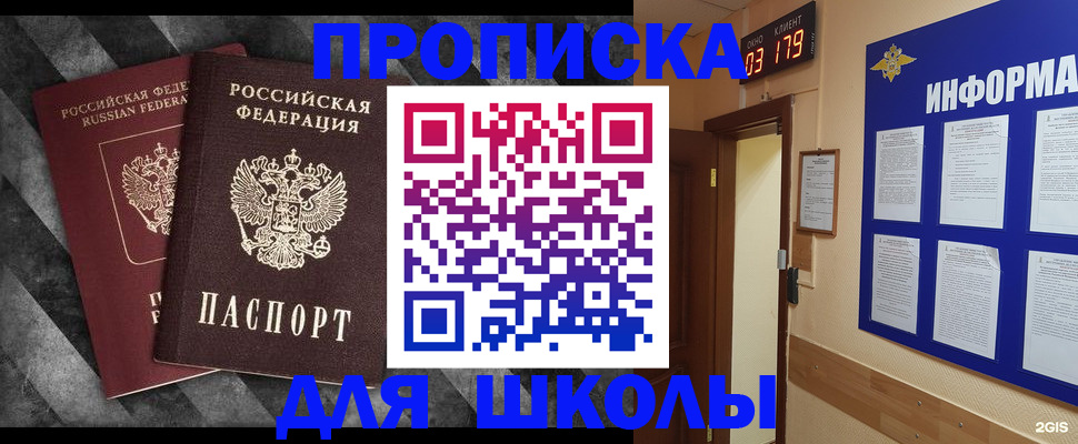 временная регистрация в Тарко-Сале