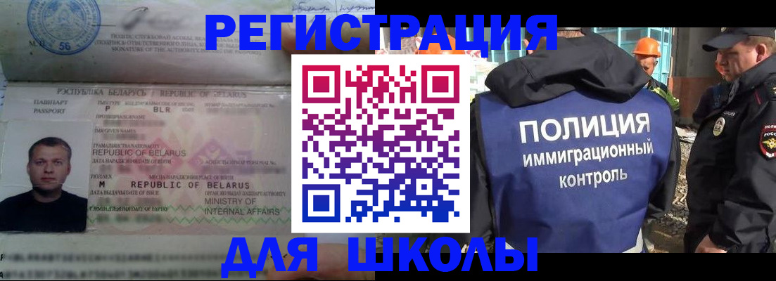 временная регистрация купить в Тарко-Сале