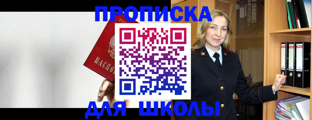 временная регистрация законно в Тарко-Сале