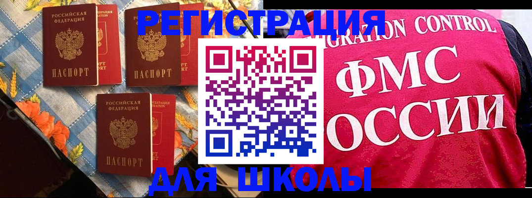 прописка регистрация в Тарко-Сале
