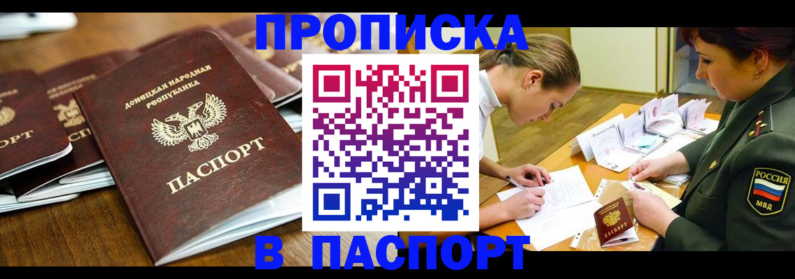 временная прописка в Тарко-Сале